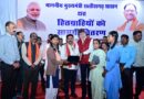 उप मुख्यमंत्री  विजय शर्मा ने हितग्राहियों को सौंपी सौगातें