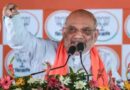 बंगाल में बोले अमित शाह- ‘कमल का बटन दबाओ, भाजपा सरकार बनाओ, घुसपैठियों को भगाओ’