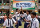 झारखंड बोर्ड 10वीं रिजल्ट जारी, 95% पास, डायरेक्ट लिंक और jacresults.com पर चेक करें