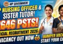 नर्सिंग ऑफिसर और सिस्टर ट्यूटर के 2646 पदों पर भर्ती, हाईकोर्ट के आदेश के बाद आवेदन प्रक्रिया फिर से शुरू