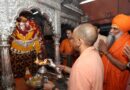 बाबा विश्वनाथ और कालभैरव के दरबार में सीएम योगी, वाराणसी में की पूजा