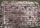Malhar में 2000 साल पुराना ताम्रपत्र मिला, इतिहास की अनमोल धरोहर उजागर