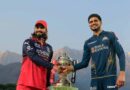 IPL 2026 Final: शुभमन गिल बनाम रजत पाटीदार, अहमदाबाद में खिताबी जंग आज