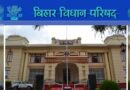 बिहार विधान परिषद में सत्ता पक्ष को नई जिम्मेदारियां, छह नेताओं का मनोनयन