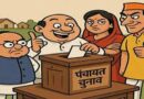 यूपी पंचायत चुनाव में बड़ा बदलाव, फर्जी वोटिंग रोकने के लिए लागू होगा फेसियल रिकॉग्निशन