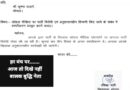 बीजेपी में बढ़ा सियासी घमासान: कृष्णा घाड़गे को नोटिस, ‘बालक बुद्धि नेता’ पोस्ट पर कार्रवाई