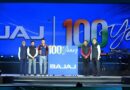 प्रधानमंत्री ने बजाज समूह की 100 वर्ष की यात्रा को सराहा