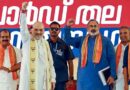 केरल में BJP का 13 सूत्रीय एजेंडा: लोकसभा चुनाव से पहले अल्पसंख्यक और OBC राजनीति पर फोकस