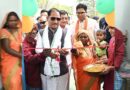 पक्के घर का सपना हुआ साकार : मुख्यमंत्री विष्णु देव साय ने लेमरू में हितग्राही धरम सिंह के नए आवास में कराया गृह प्रवेश