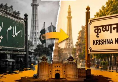 लाहौर में मोहल्लों के नाम बदलकर लौटाई जा रही हिंदू पहचान, पाकिस्तान में शुरू हुआ नया अभियान