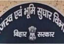 बिहार में भ्रष्ट CO पर कार्रवाई: 14 अधिकारियों पर आरोप पत्र, वेतन वृद्धि रोकी