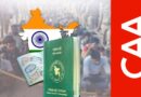 CAA नियमों में बड़ा बदलाव, पाकिस्तान-बांग्लादेश से हिंदुओं की भारत एंट्री पर सख्ती