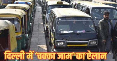दिल्ली में टैक्सी ड्राइवरों का बड़ा ऐलान, 21 मई से तीन दिन की हड़ताल; यात्रियों की बढ़ेंगी मुश्किलें