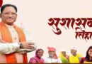 जब सरकार ने सुनी मिट्टी की पुकार, गोड़बहाल के गेट से फिर बह निकली उम्मीद की जल