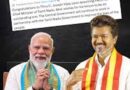नरेंद्र मोदी ने नए मुख्यमंत्री जोसेफ विजय को दी शुभकामनाएं, केंद्र से सहयोग का आश्वासन