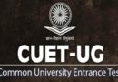 बकरीद के चलते CUET UG परीक्षा टली, 28 मई का एग्जाम अब नई तारीख पर होगा