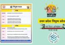 निपुण भारत मिशन को मिलेगी नई गति, योगी सरकार जिला समन्वयकों को देगी विशेष ट्रेनिंग