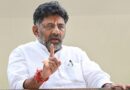 3 जून को CM पद की शपथ ले सकते हैं DK शिवकुमार, कर्नाटक राजनीति में हलचल तेज