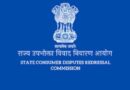 झारखंड उपभोक्ता आयोग में 6000 मामले लंबित, अकेले अध्यक्ष संभाल रहे पूरा काम