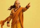 धोखा मिलने पर क्या करें? चाणक्य नीति से सीखें असली जवाब