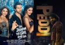 बॉक्स ऑफिस क्लैश: ‘है जवानी तो इश्क होना है’ बनाम ‘पेड्डी’, प्रोड्यूसर का रिएक्शन वायरल