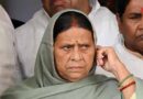 राबड़ी देवी को 10 सर्कुलर रोड आवास खाली करने का अल्टीमेटम, प्रशासन ने दिया 15 दिन का समय