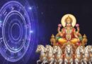 सूर्य गोचर का बड़ा असर: वृषभ संक्रांति से 3 राशियों के लिए चुनौतीपूर्ण समय