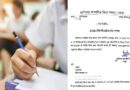 D.P.Ed. परीक्षा परिणाम 2026 जारी: CGBSE ने घोषित किए नतीजे, ऐसे करें रिजल्ट चेक