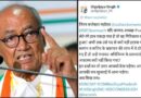 नीमच रिश्वत कांड पर भड़के दिग्विजय सिंह, कलेक्टर-एसपी से मांगा जवाब