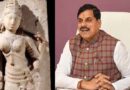 मुख्यमंत्री ने वाग्देवी प्रतिमा को विदेश से लाने की पहल को बताया विधिसम्मत प्रक्रिया का हिस्सा