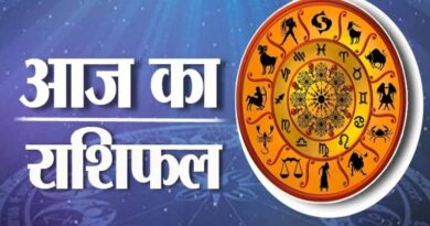 27 मई राशिफल: आज किस राशि पर बरसेगी किस्मत की मेहरबानी? पढ़ें सभी 12 राशियों का भविष्यफल