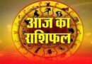 23 मई 2026 राशिफल: इन राशियों पर मेहरबान रहेगा भाग्य, कुछ को रहना होगा सतर्क