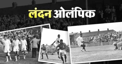 जब नंगे पैर ओलंपिक खेलने उतरी थी भारतीय फुटबॉल टीम, जानिए पूरी कहानी