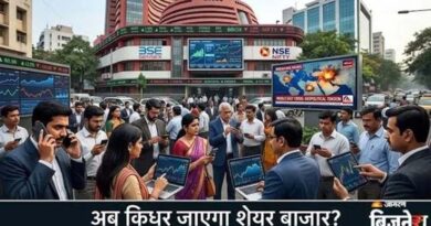 अगले हफ्ते शेयर बाजार की चाल तय करेंगे ये 5 बड़े फैक्टर, ट्रेड डील से लेकर कच्चे तेल तक पर रहेगी नजर