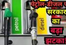 डीजल बिक्री पर मोदी सरकार का बड़ा फैसला, जानिए अब एक व्यक्ति को कितना ईंधन मिलेगा