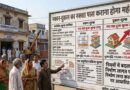 जिला पंचायत नक्शा पासिंग पर नया नियम, विकास शुल्क को लेकर मचा विवाद