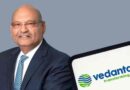 Vedanta Demerger: वेदांता से निकलीं 4 नई कंपनियां, अनिल अग्रवाल का बड़ा दावा- हर बिजनेस बनेगा $100 अरब का दिग्गज