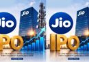 Reliance AGM Live: Jio IPO को मिली मंजूरी, मुकेश अंबानी बोले- आज SEBI के पास जमा होगा DRHP