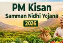 PM Kisan Yojana: किसानों को आज मिलेगा ₹2000 का तोहफा, जानें किस समय खाते में आएगी किस्त और कैसे चेक करें स्टेटस