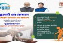 मध्यप्रदेश में वरिष्ठजनों के सम्मान, सुरक्षा और अधिकारों की सुदृढ़ व्यवस्था