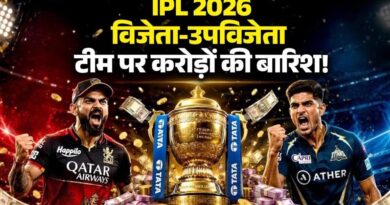 IPL जीतते ही RCB पर हुई पैसों की बारिश, चैंपियन बनकर टीम ने कमाए करोड़ों