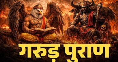 मृत व्यक्ति की वस्तुओं को लेकर गरुड़ पुराण की मान्यता: मोह और संतुलन पर जोर