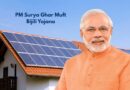 PM सूर्य घर योजना में राजनांदगांव की बड़ी उपलब्धि, देश के टॉप-5 जिलों में बनाई जगह