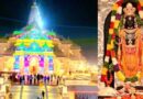 राम मंदिर चढ़ावा चोरी मामले में SIT जांच पूरी, योगी को सौंपी जाएगी शुरुआती रिपोर्ट