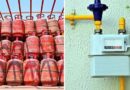 PNG कनेक्शन वालों के लिए बड़ा नियम, 30 दिन में LPG कनेक्शन सरेंडर जरूरी