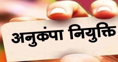 मृतक शिक्षाकर्मी के आश्रित को अनुकंपा नियुक्ति से इनकार गलत, हाईकोर्ट का अहम फैसला