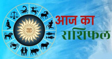 आज का राशिफल 9 जून: इन राशियों को मिलेगी सफलता की सौगात, कुछ को स्वास्थ्य पर देना होगा विशेष ध्यान