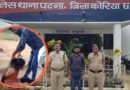 छत्तीसगढ़ में हैवानियत की हद पार, पत्नी पर अमानवीय अत्याचार करने वाला आरोपी पति गिरफ्तार