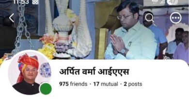 शिवपुरी कलेक्टर के नाम पर ठगी की कोशिश, फर्जी फेसबुक आईडी बनाकर लोगों को लगाया चूना