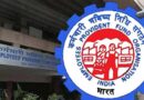 PF खाताधारकों के लिए बड़ा अपडेट: EPFO ब्याज जमा होने में क्यों हो रही देरी, जानिए ताजा स्थिति
